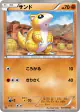 Sandshrew 031/059 Common card from Cold Flare (Japanese)