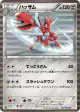 Scizor 039/059 Rare card from Cold Flare (Japanese)