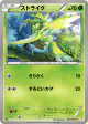 Scyther 003/059 Common card from Cold Flare (Japanese)