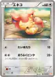 Skitty 047/059 Common card from Cold Flare (Japanese)