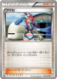 Skyla 056/059 Uncommon card from Cold Flare (Japanese)