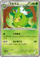 Swadloon 006/059 Common card from Cold Flare (Japanese)
