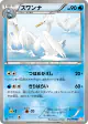 Swanna 018/059 Uncommon card from Cold Flare (Japanese)