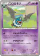 Swoobat 030/059 Uncommon card from Cold Flare (Japanese)