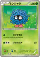 Tangela 001/059 Common card from Cold Flare (Japanese)
