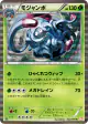 Tangrowth 002/059 Rare card from Cold Flare (Japanese)