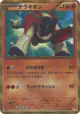 Terrakion 064/059 Ultra Rare card from Cold Flare (Japanese)