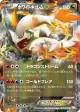 White Kyurem-EX 041/059 Rare card from Cold Flare (Japanese)