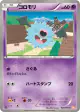 Woobat 029/059 Common card from Cold Flare (Japanese)