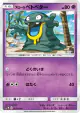 Alolan Grimer 022/060 Common card from Collection Moon (Japanese)