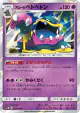 Alolan Muk 023/060 Rare card from Collection Moon (Japanese)
