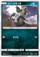 Alolan Rattata 035/060 Common card from Collection Moon (Japanese)
