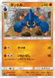Boldore 030/060 Uncommon card from Collection Moon (Japanese)