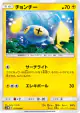 Chinchou 017/060 Common card from Collection Moon (Japanese)