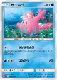 Corsola 012/060 Common card from Collection Moon (Japanese)