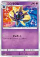Cosmoem 027/060 Uncommon card from Collection Moon (Japanese)
