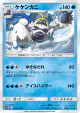 Crabominable 015/060 Uncommon card from Collection Moon (Japanese)