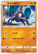 Crabrawler 032/060 Common card from Collection Moon (Japanese)