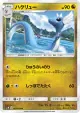 Dragonair 043/060 Uncommon card from Collection Moon (Japanese)