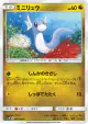 Dratini 042/060 Common card from Collection Moon (Japanese)
