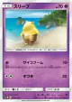 Drowzee 024/060 Common card from Collection Moon (Japanese)