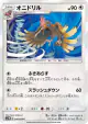 Fearow 046/060 Common card from Collection Moon (Japanese)