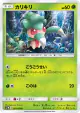 Fomantis 005/060 Common card from Collection Moon (Japanese)