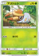 Grubbin 004/060 Common card from Collection Moon (Japanese)