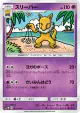 Hypno 025/060 Common card from Collection Moon (Japanese)