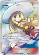 Lillie 066/060 Super Rare card from Collection Moon (Japanese)