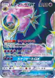 Lunala-GX 062/060 Super Rare card from Collection Moon (Japanese)