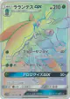 Lurantis-GX 067/060 Hyper Rare card from Collection Moon (Japanese)