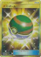 Nest Ball 071/060 Ultra Rare card from Collection Moon (Japanese)