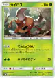 Pinsir 001/060 Common card from Collection Moon (Japanese)