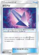 Poison Barb 057/060 Uncommon card from Collection Moon (Japanese)