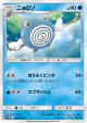 Poliwhirl 010/060 Uncommon card from Collection Moon (Japanese)