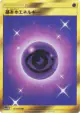Psychic Energy 073/060 Ultra Rare card from Collection Moon (Japanese)
