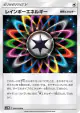 Rainbow Energy 060/060 Uncommon card from Collection Moon (Japanese)