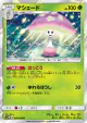 Shiinotic 008/060 Rare card from Collection Moon (Japanese)