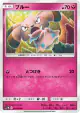 Snubbull 040/060 Common card from Collection Moon (Japanese)