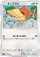 Spearow 045/060 Common card from Collection Moon (Japanese)