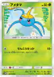 Surskit 002/060 Common card from Collection Moon (Japanese)