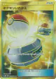 Switch 072/060 Ultra Rare card from Collection Moon (Japanese)