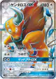 Tauros-GX 064/060 Super Rare card from Collection Moon (Japanese)