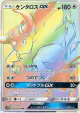 Tauros-GX 070/060 Hyper Rare card from Collection Moon (Japanese)