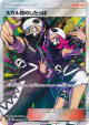 Team Skull Grunt 065/060 Super Rare card from Collection Moon (Japanese)