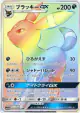 Umbreon-GX 069/060 Hyper Rare card from Collection Moon (Japanese)