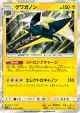 Vikavolt 020/060 Rare card from Collection Moon (Japanese)