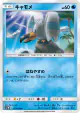 Wingull 013/060 Common card from Collection Moon (Japanese)