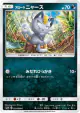 Alolan Meowth 032/060 Common card from Collection Sun (Japanese)